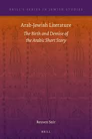 Arab-Jewish Literature