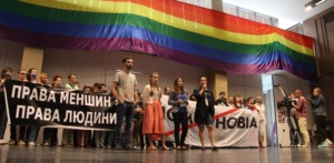 Conferencia del Movimiento LGBT en Ucrania, 2014