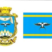 Emblema oficial de Pokrovsk