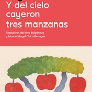 Y del cielo cayeron tres manzanas versión en español